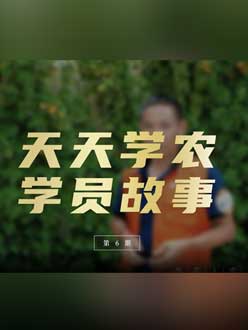 ��ũ��Ʒ�ӹ���ũҵݪֲ����������������ѧϰ����ũҵת��֮·����������������